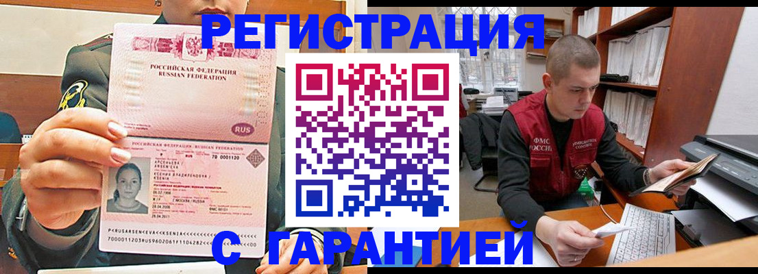 временная регистрация поиск в Судогде