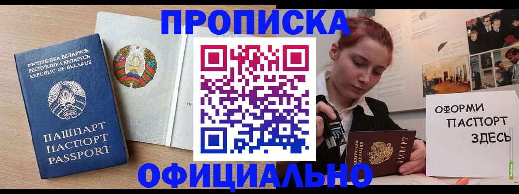 прописка для работы в Судогде